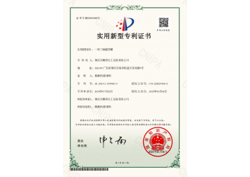 三轴搅拌罐（专利证书）