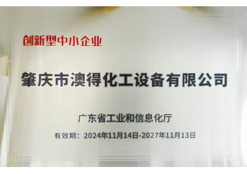 创新型中小企业