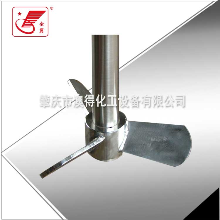 不对称搅拌器